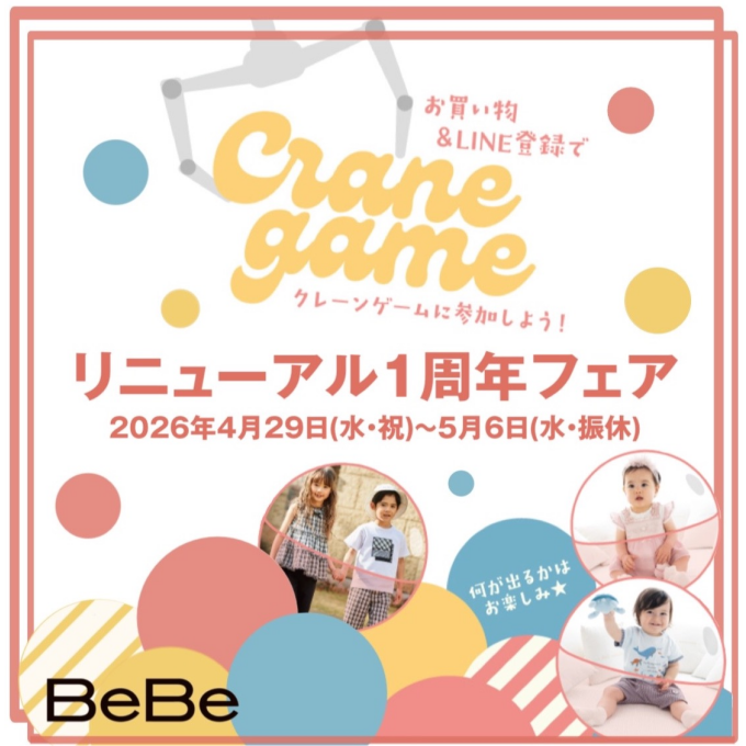 🎊リニューアル1周年記念フェア開催のお知らせ🎊