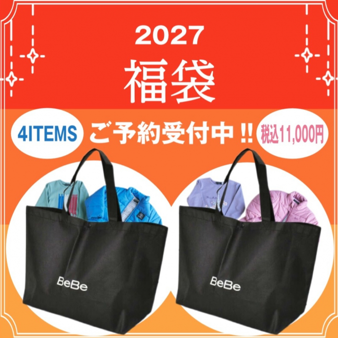 【べべ】2027年福袋🧧ご予約受付中🌟