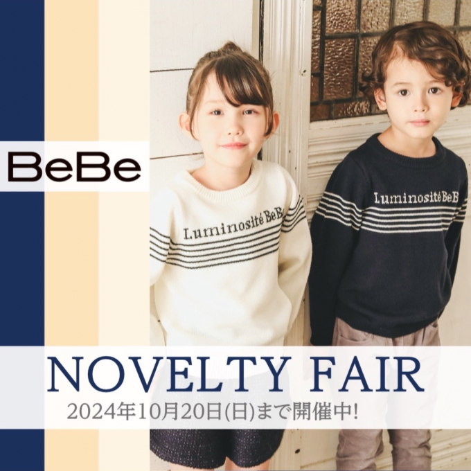 【 べべ 】10月ノベルティフェア🎁