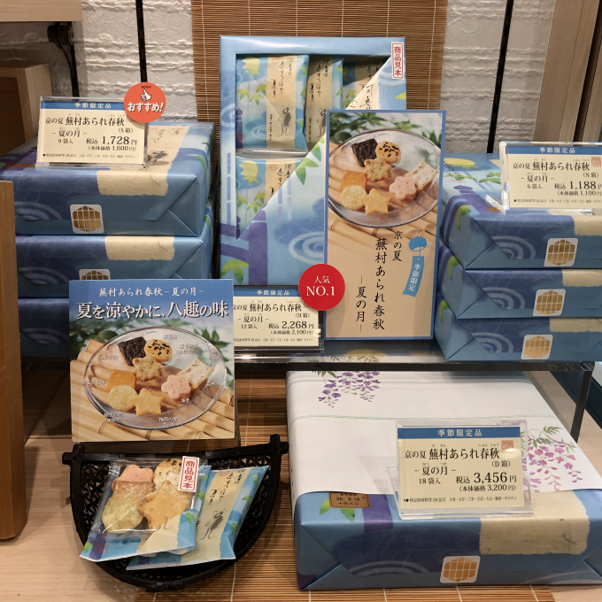 京の夏　蕪村あられ春秋　夏の月