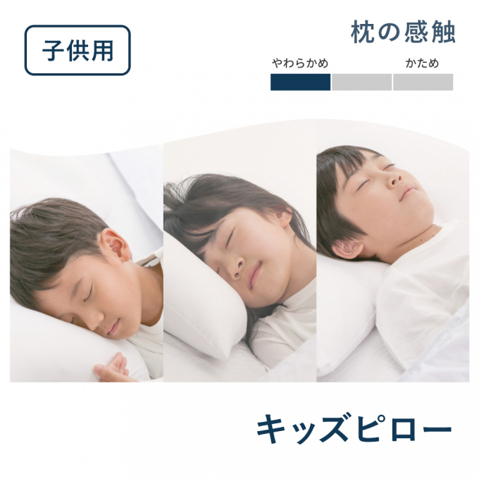 お子様用の枕🌟