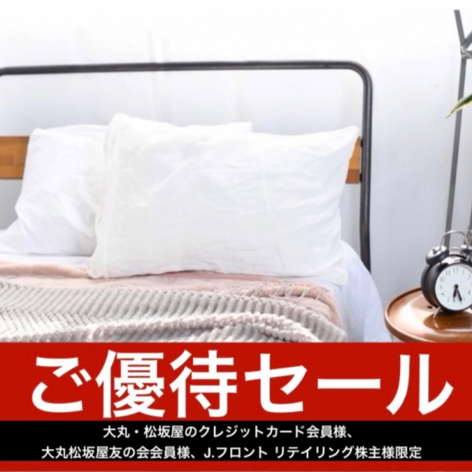 ご優待参加します🌟