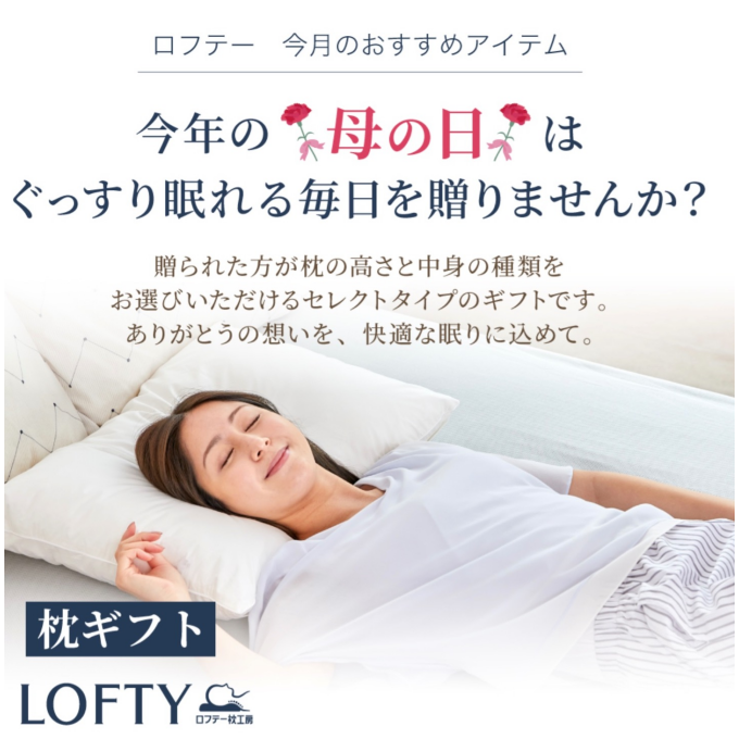 眠りをプレゼント🎁