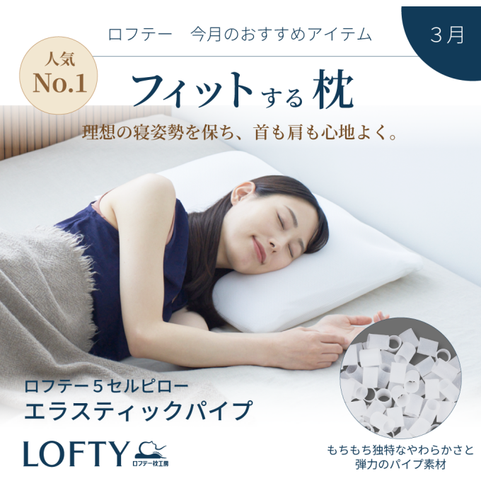 店頭で人気の枕🌟