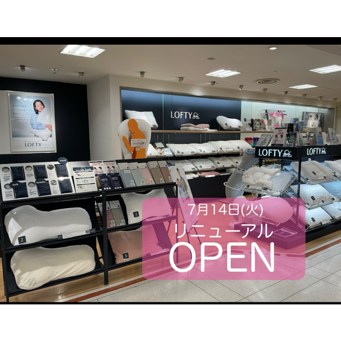 店舗リニューアルのお知らせ✨