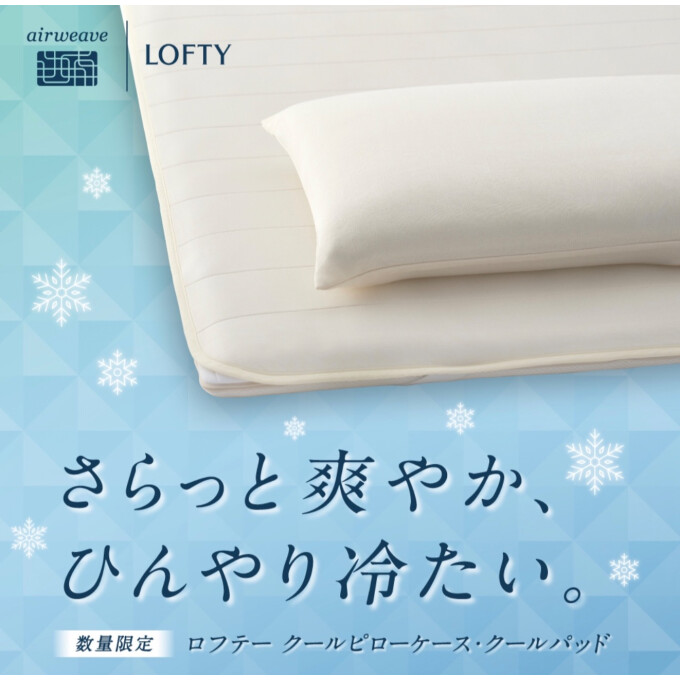 涼感シリーズ新登場✨