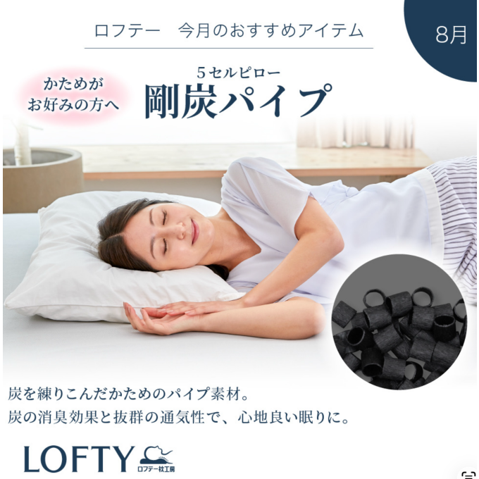 そば殻に似た極固め感触枕⭐️