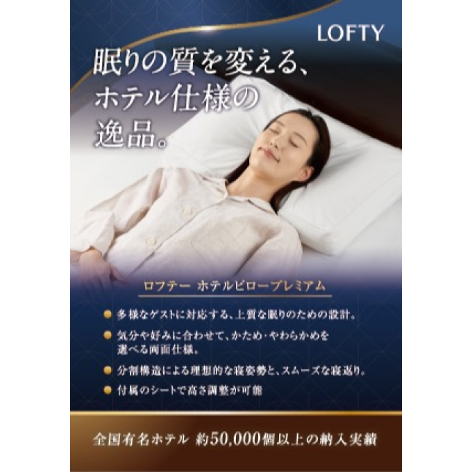 リバーシブルホテル枕⭐️