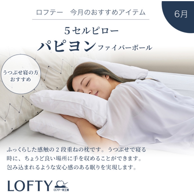 うつ伏せ寝にお勧め枕🌟
