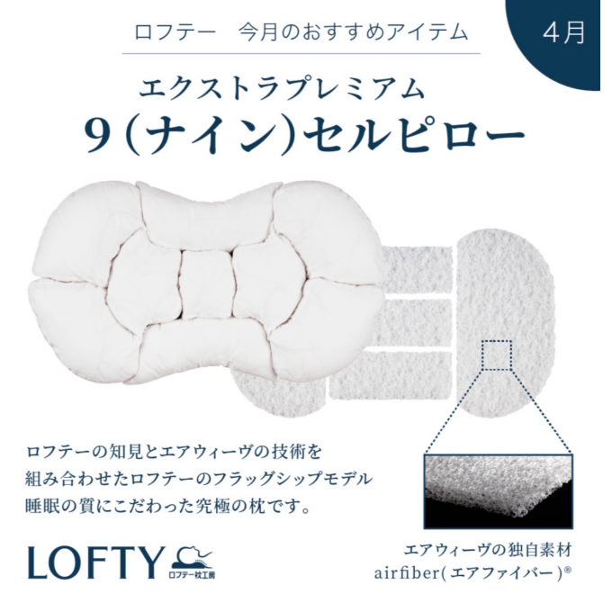 新生活　お勧め枕🌟