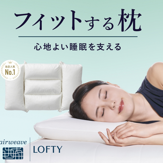人気No. 1枕🌟