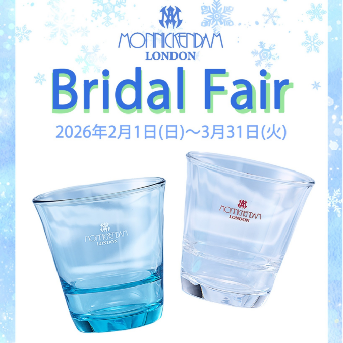 モニッケンダム　ブライダルフェア開催中！