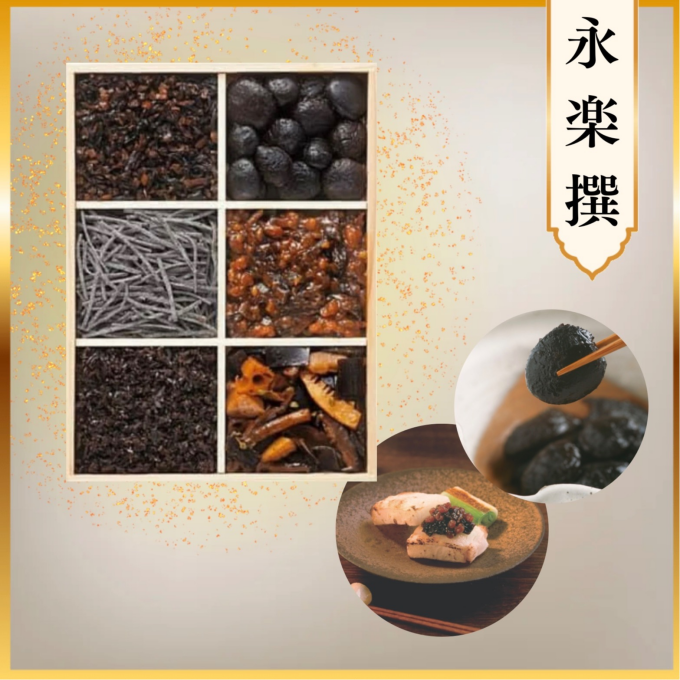 【永楽屋】永楽撰（ER−57）のご案内