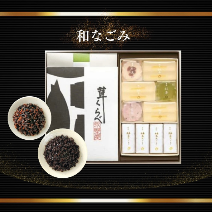 【永楽屋】和なごみ（NG−A15）のご案内