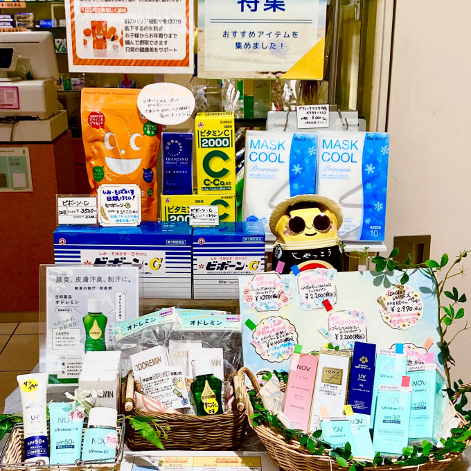 お肌にやさしく紫外線対策☀️「UVケア特集」☀️