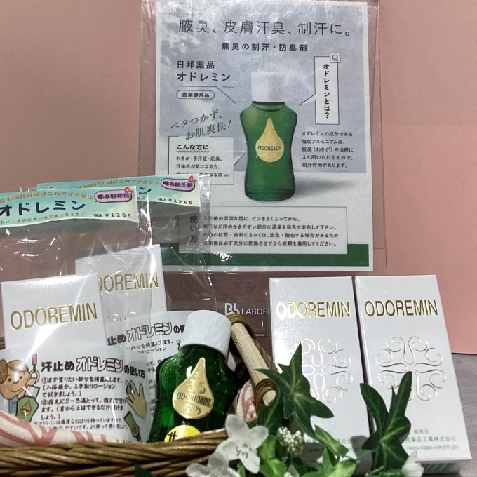 ☀️制汗対策☀️  オドレミン✨