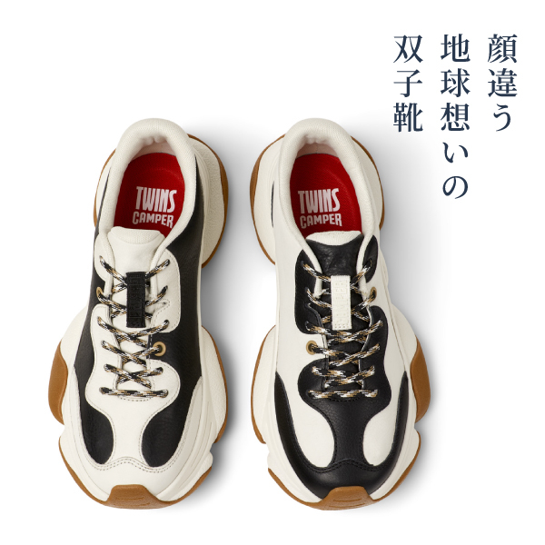 「しまつのこころ川柳」 顔違う 地球想いの 双子靴