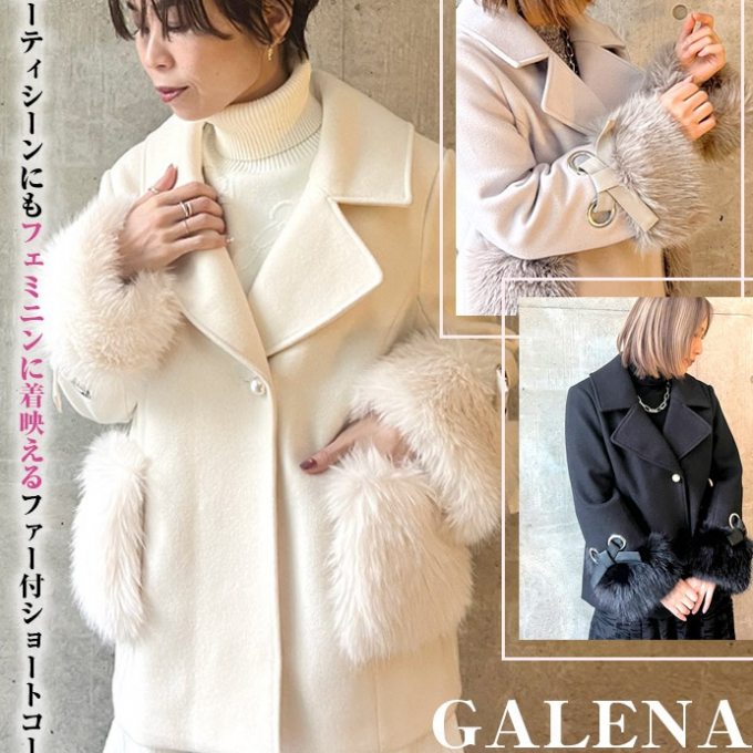 【GALENA(ガレナ)】エコファートリミングジャケット