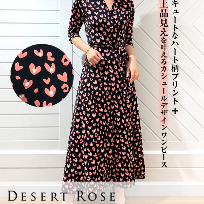 【DESERT ROSE(デザートローズ)】ハートプリントカシュクールデザインワンピース