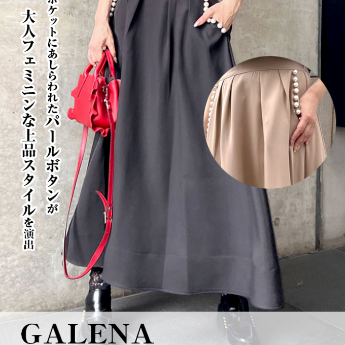 【GALENA(ガレナ)】パールボタンタックフレアースカート