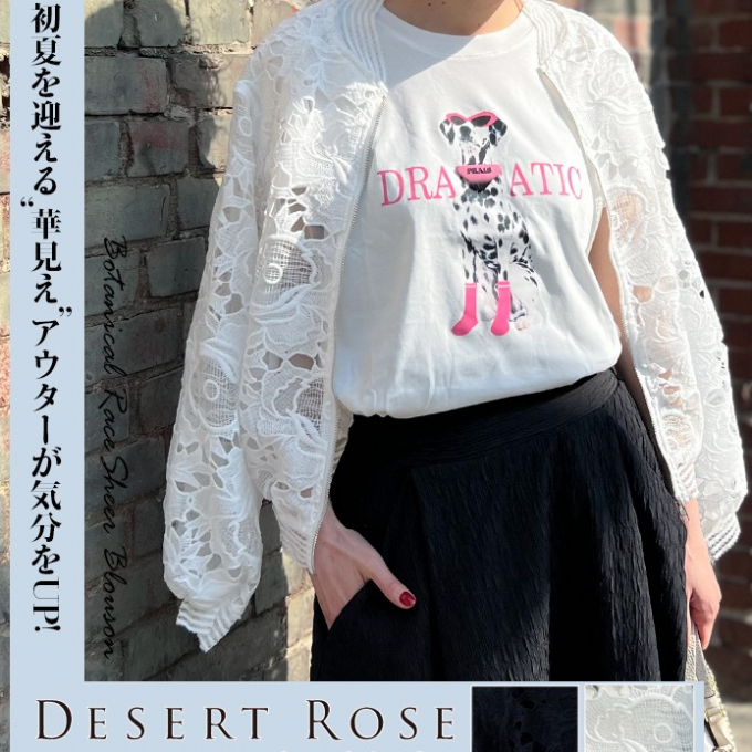 【DESERT ROSE(デザートローズ)】ボタニカルレースジップアップブルゾン