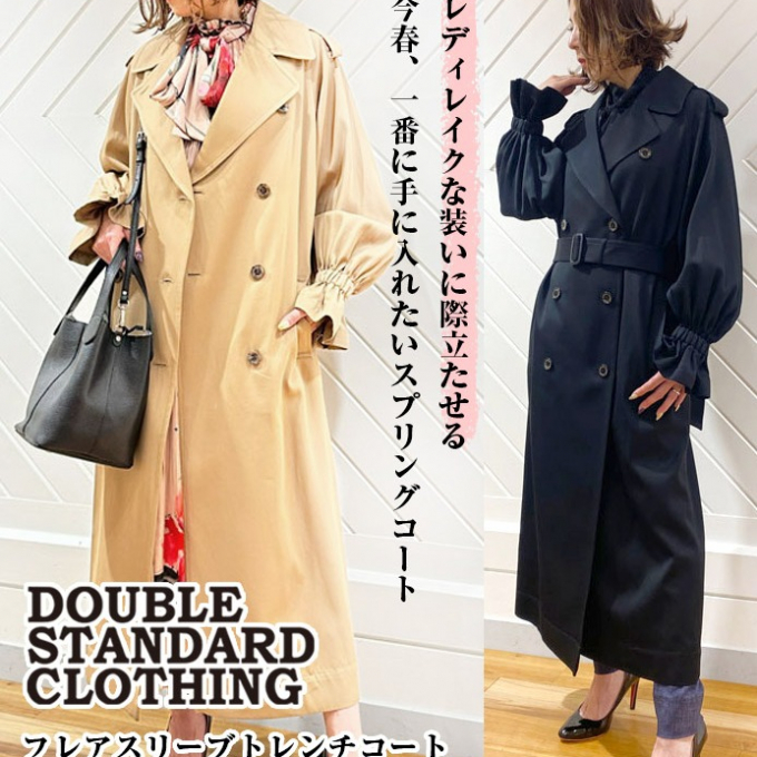【DOUBLE TANDARD CLOTHING/Sov.(ダブルスタンダードクロージング/ソブ)】フレアスリーブトレンチコート