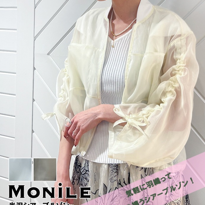 【MoNiLE(モニーレ)】光沢シアーブルゾン