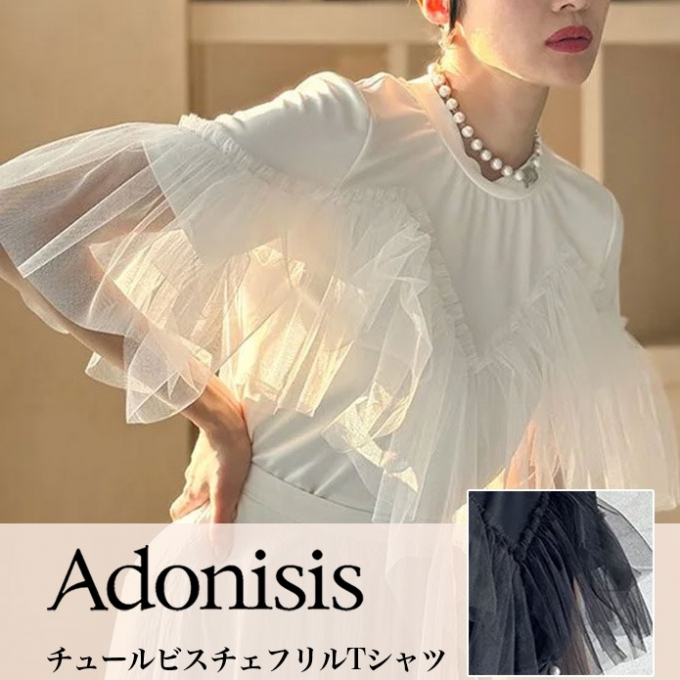 【Adonisis(アドニシス)】チュールビスチェフリルTシャツ