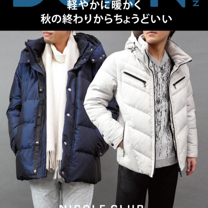 「軽やかに暖かく　秋の終わりからちょうどいいダウンブルゾン」