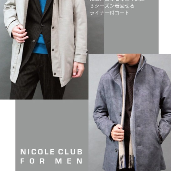 「頼れる高機能コート」