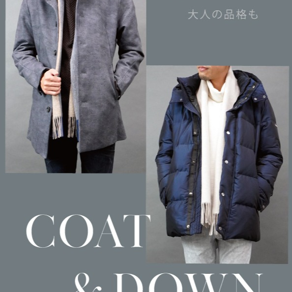「暖かさも大人の品格もCOAT＆DOWN」　