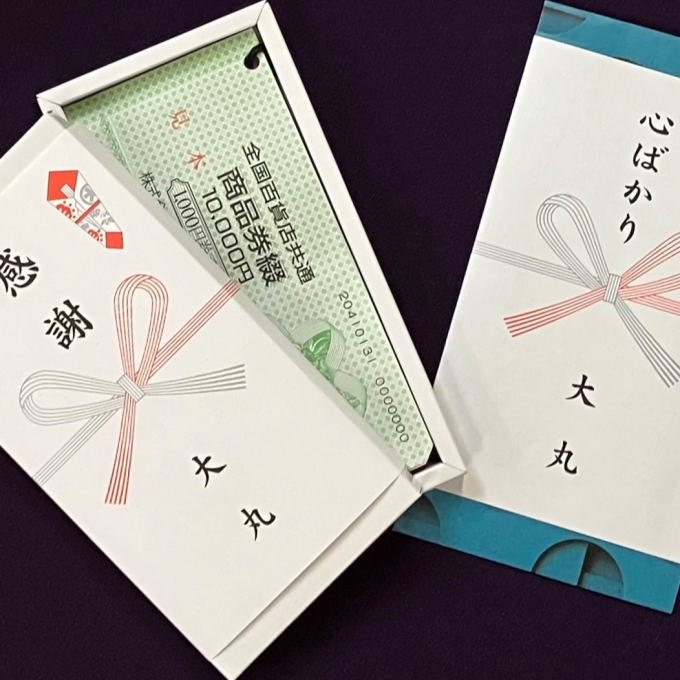 ありがとうの気持ちをこめて