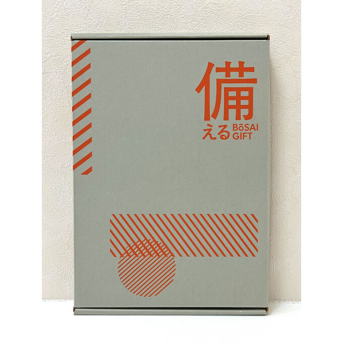 備えよう、未来のために…😌