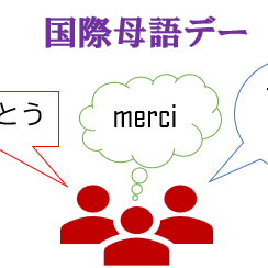 日本語を大切に…｜ 商品券売場