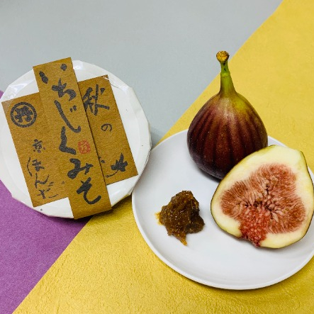 季節限定　あて味そ「いちじくみそ」