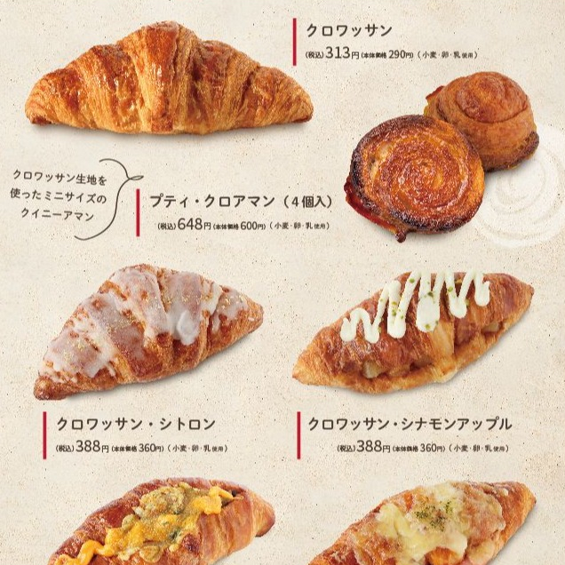 ベーカリー＜PAUL BOCUSE＞ クロワッサンフェア/新商品のご紹介✨