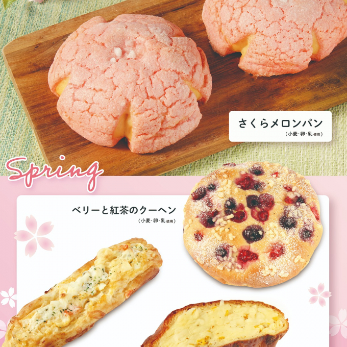 ベーカリー＜PAUL BOCUSE＞「春爛漫フェア」🌸