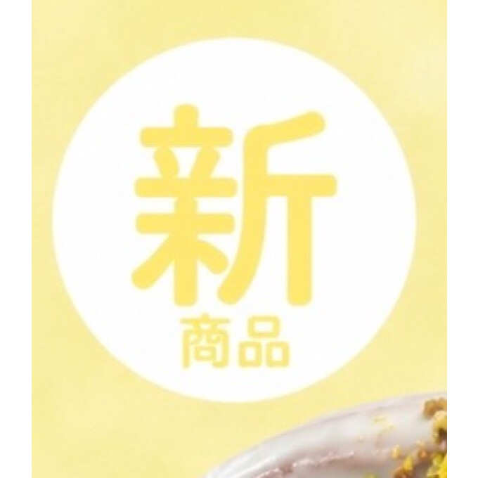 【ブリアン】新商品