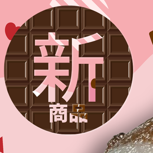 【ブリアン】新商品🍫💓