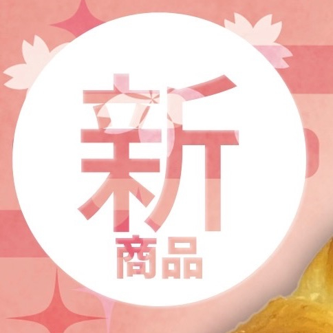 ブリアン🌸新商品🌸