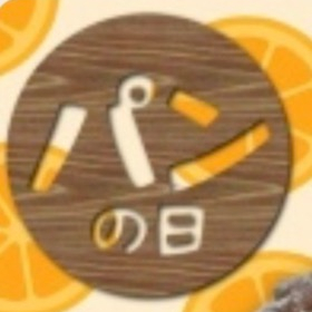 毎月11日12日はパンの日