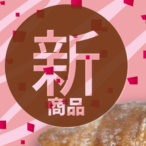 【ブリアン】🍓新商品🍓のご紹介🍓Part2🍓