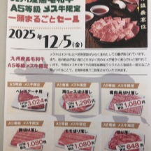 🐮一頭セール開催‼️😊