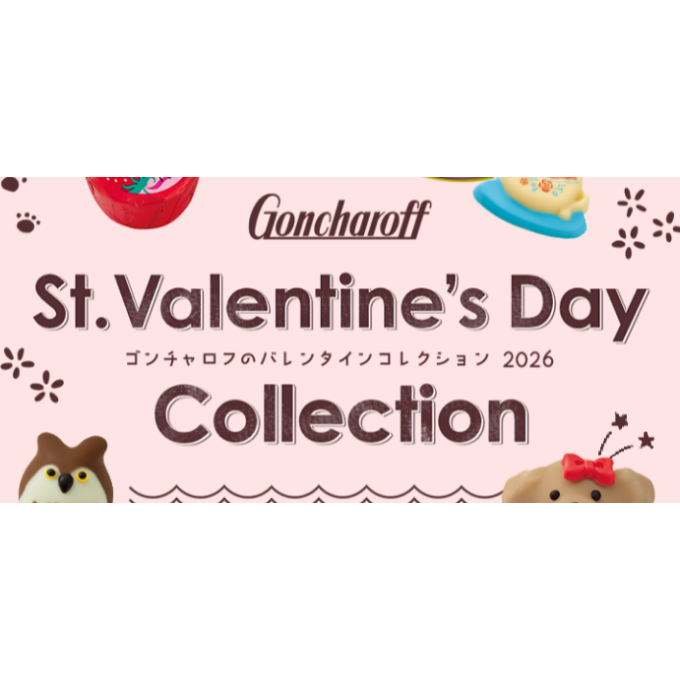 【ｺﾞﾝﾁｬﾛﾌ】ﾊﾞﾚﾝﾀｲﾝ商品のご案内