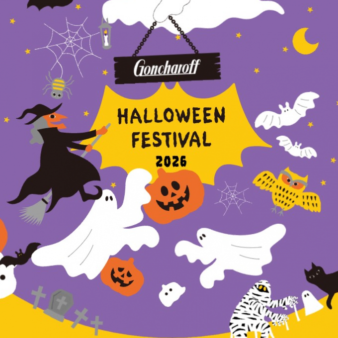 【ｺﾞﾝﾁｬﾛﾌ】ハロウィン商品のご案内🎃