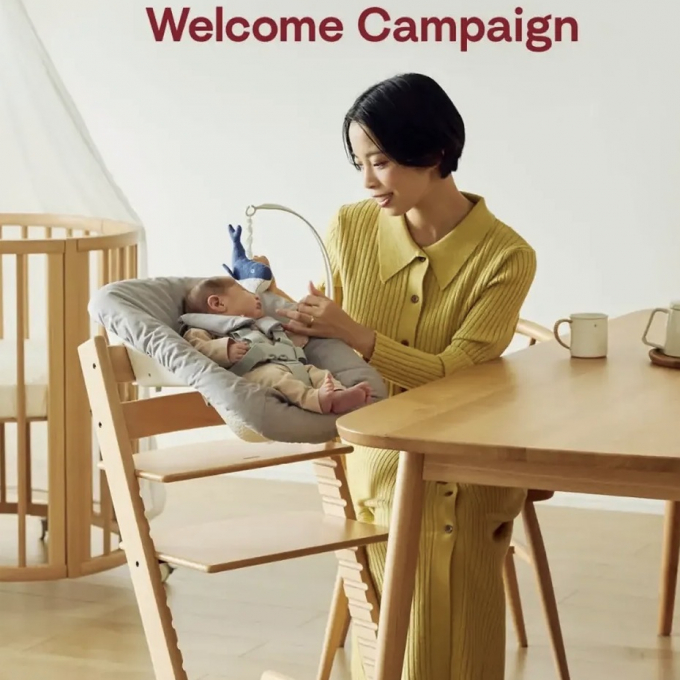 ＜STOKKE＞ Welcomeキャンペーン受付スタート