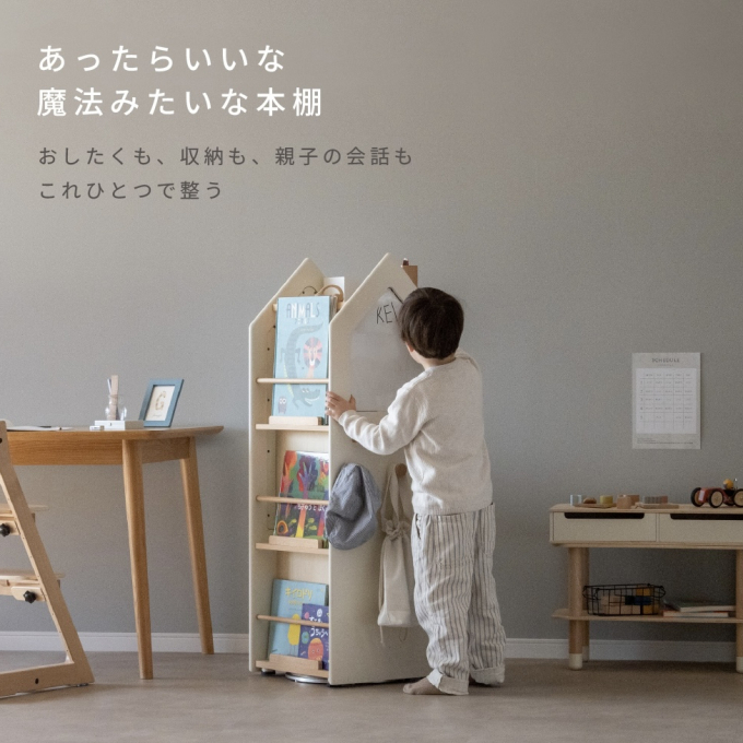 ＜Hoppl＞あったらいいな！キッズ本棚ご紹介