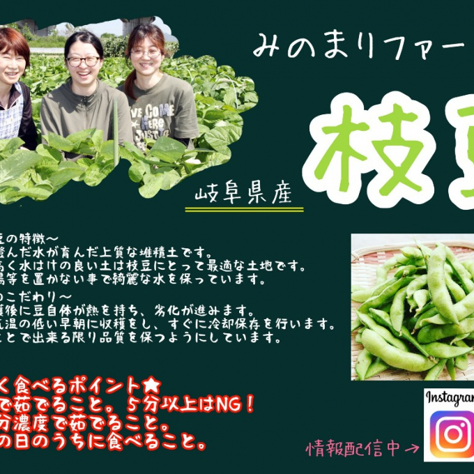 産直枝豆試食販売のお知らせ