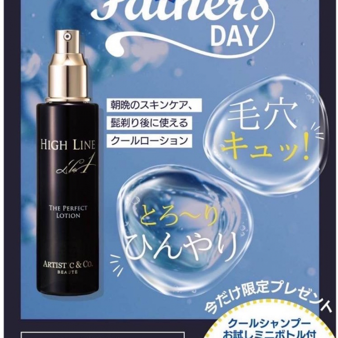 6月15日🌟父の日ギフト🌟
