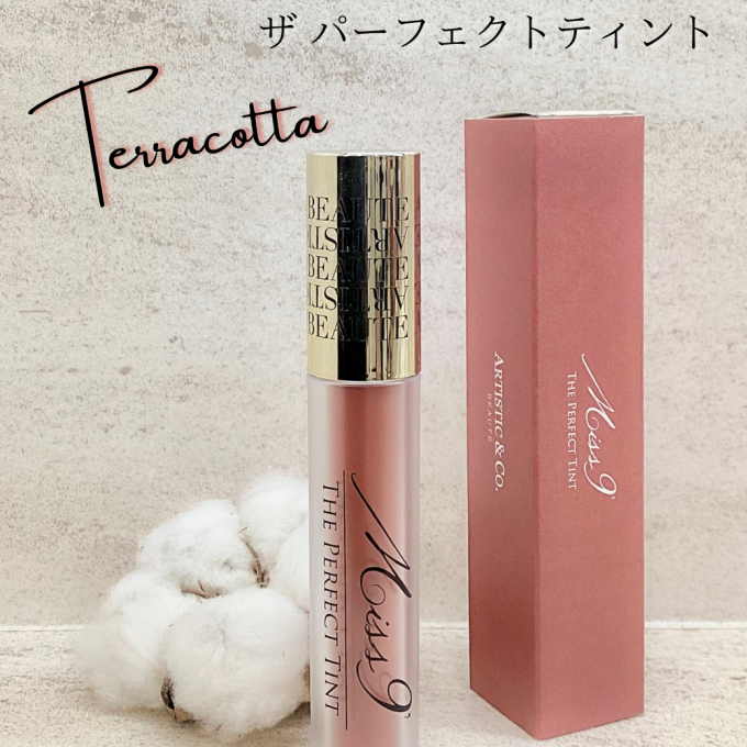 ティント　テラコッタ新色　深みある上品カラー